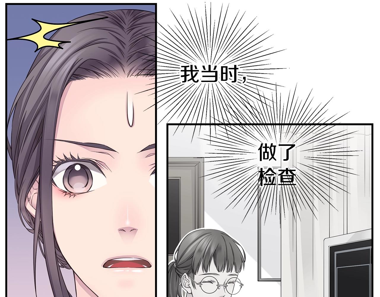 第44话 奇怪的妻子118