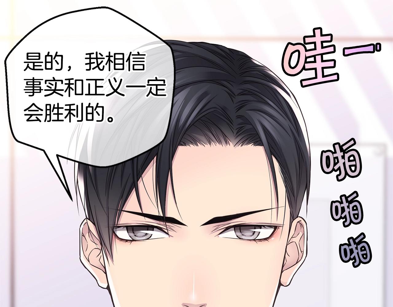 第44话 奇怪的妻子12