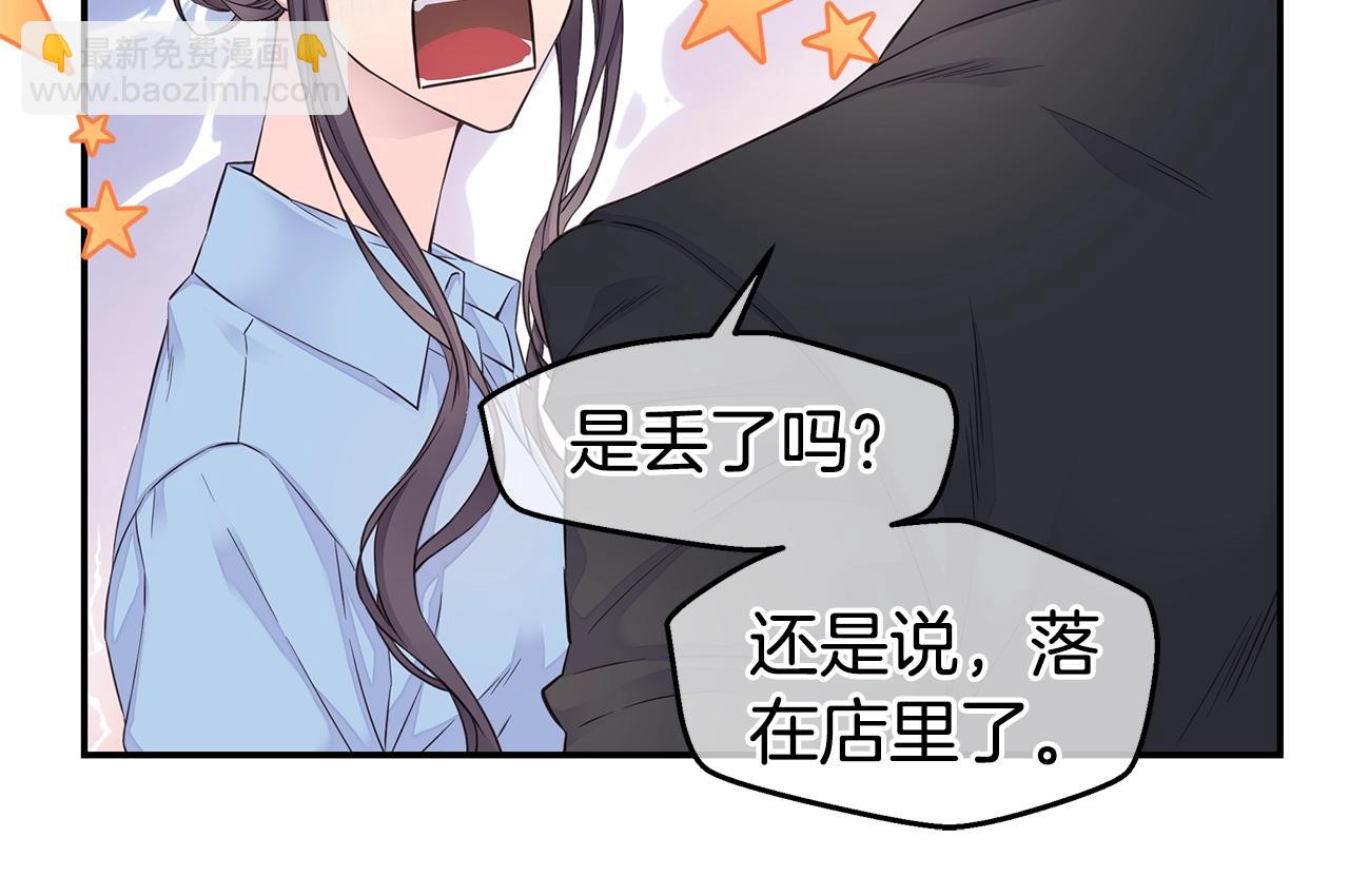 第44话 奇怪的妻子121