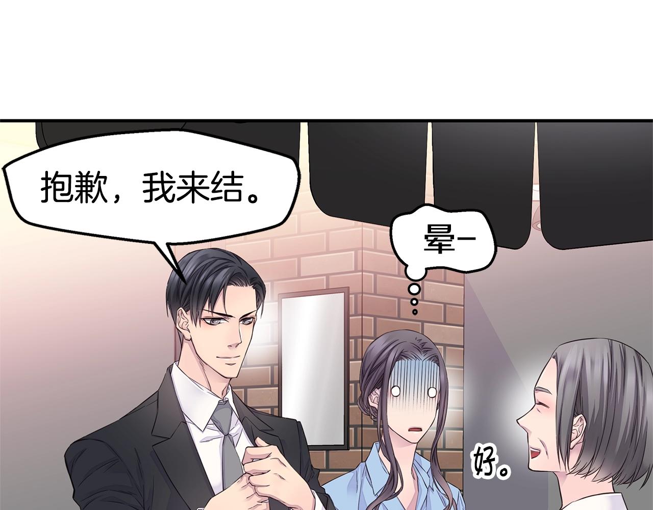 第44话 奇怪的妻子122