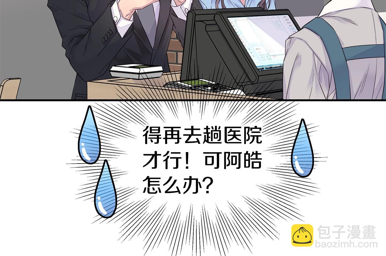 第44话 奇怪的妻子123