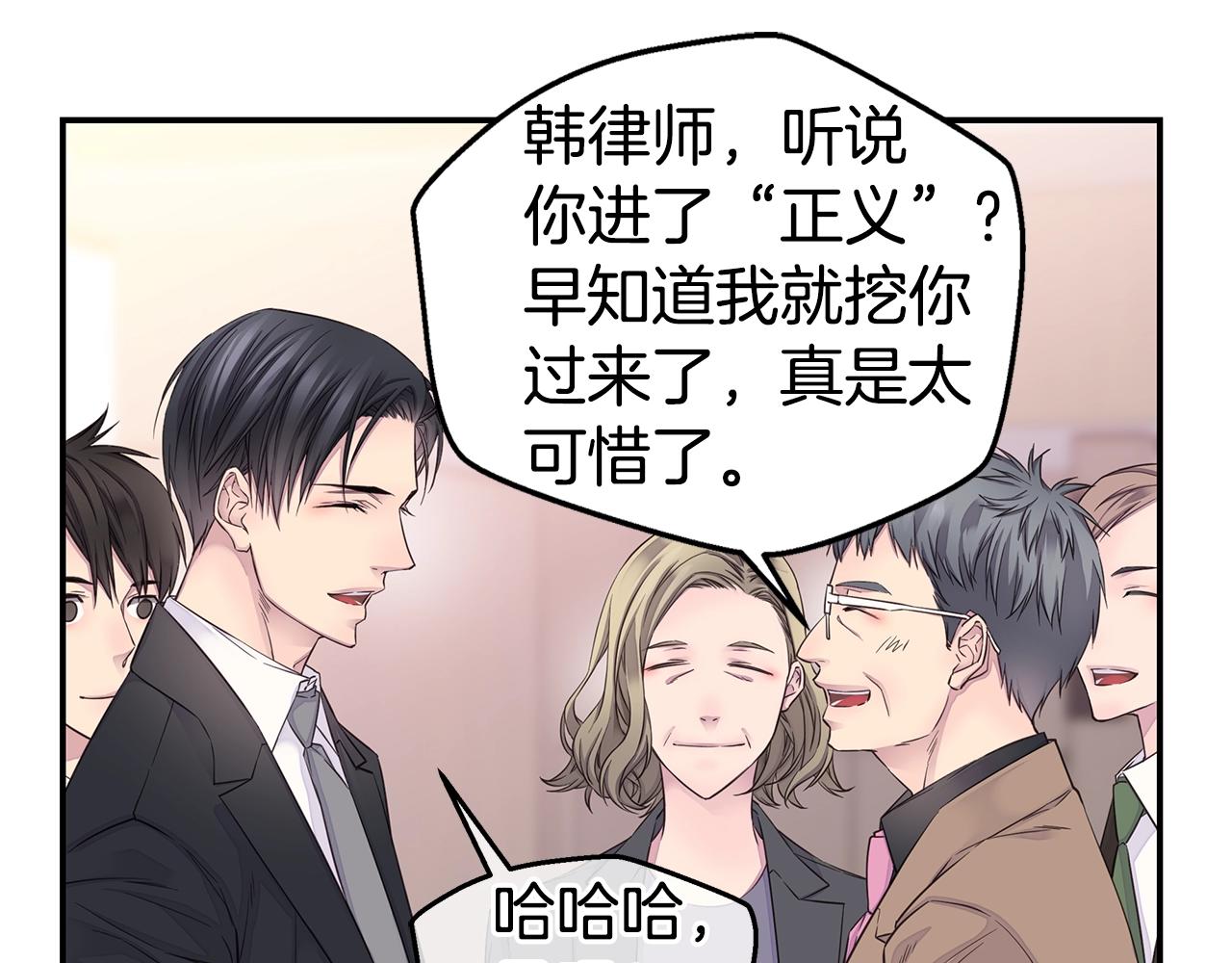 第44话 奇怪的妻子14