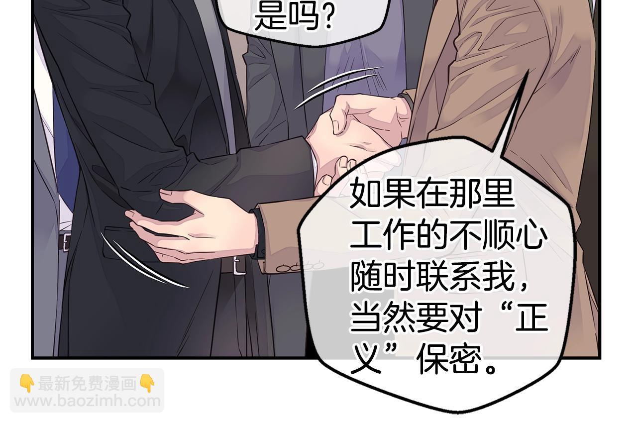 第44话 奇怪的妻子15