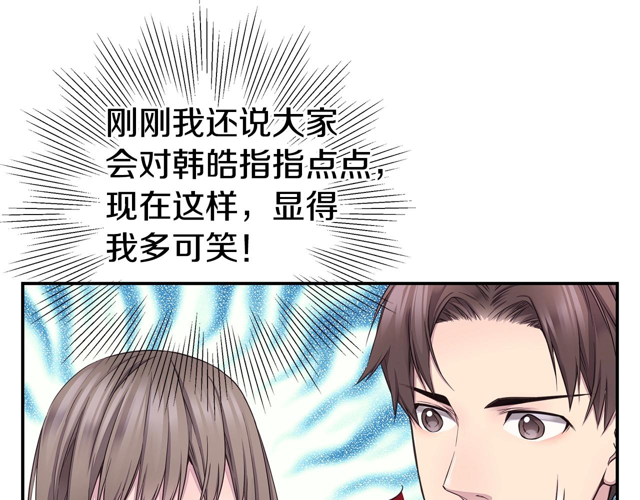 第44话 奇怪的妻子18