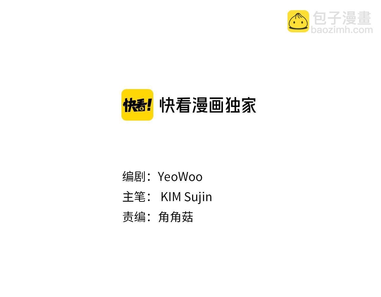 第44话 奇怪的妻子2