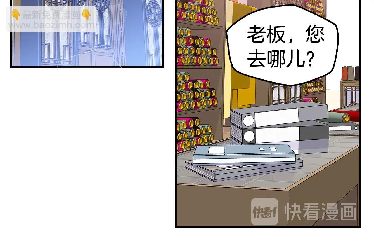 第44话 奇怪的妻子21