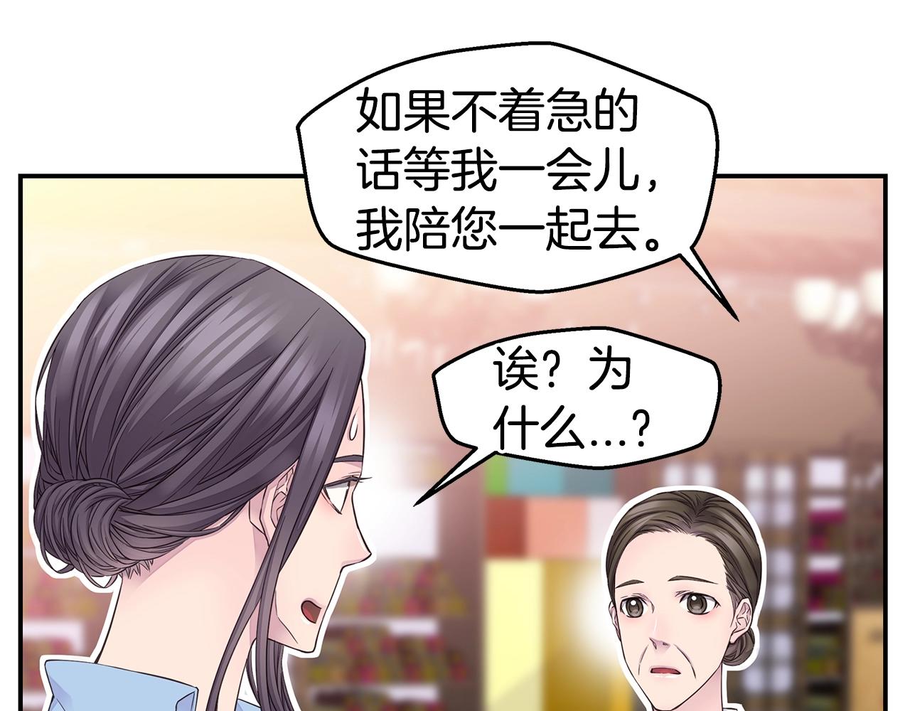 第44话 奇怪的妻子24
