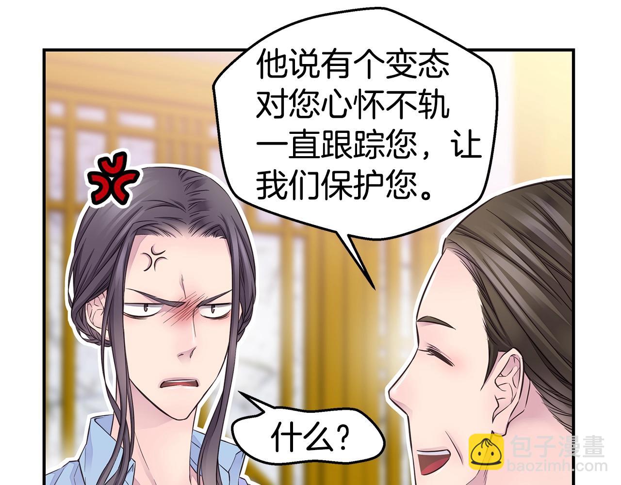 第44话 奇怪的妻子28