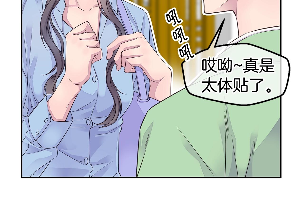 第44话 奇怪的妻子29