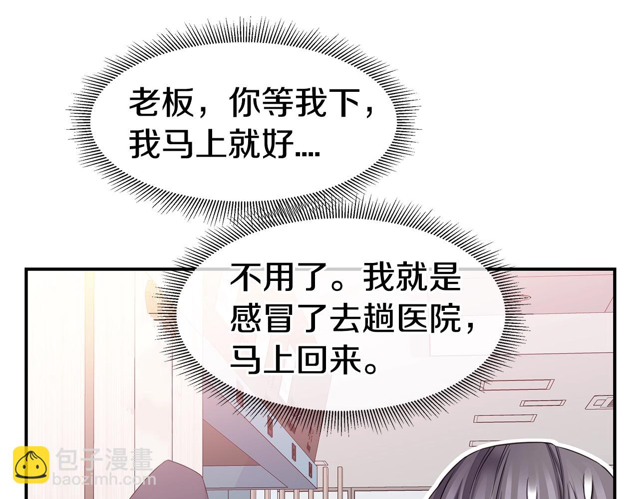 第44话 奇怪的妻子34