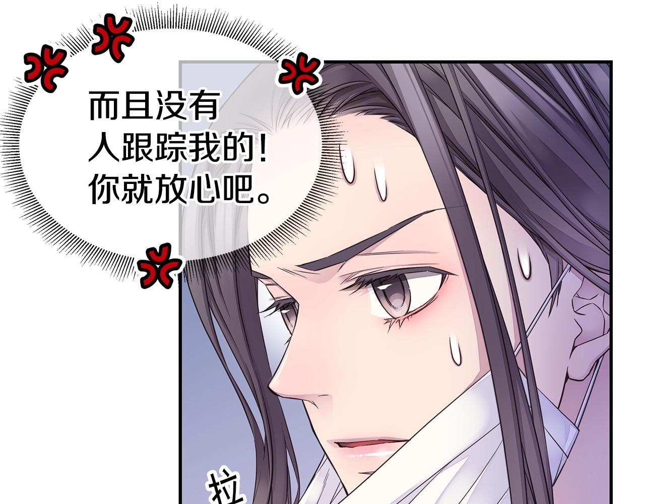 第44话 奇怪的妻子36