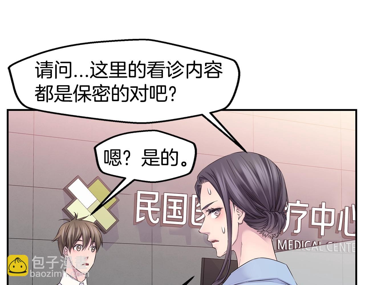 第44话 奇怪的妻子38