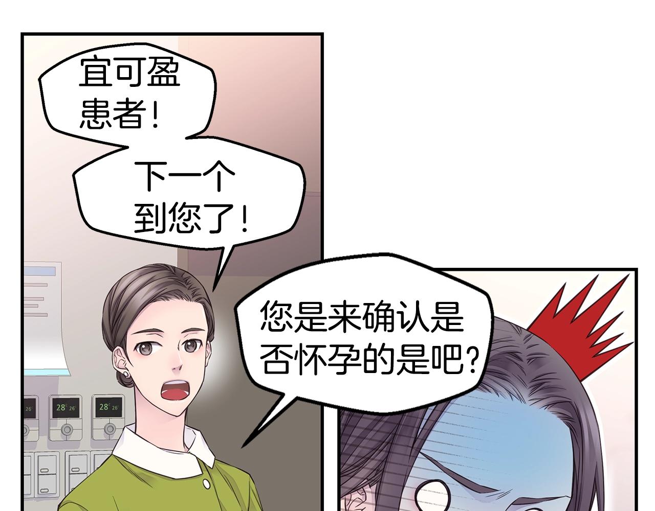 第44话 奇怪的妻子44