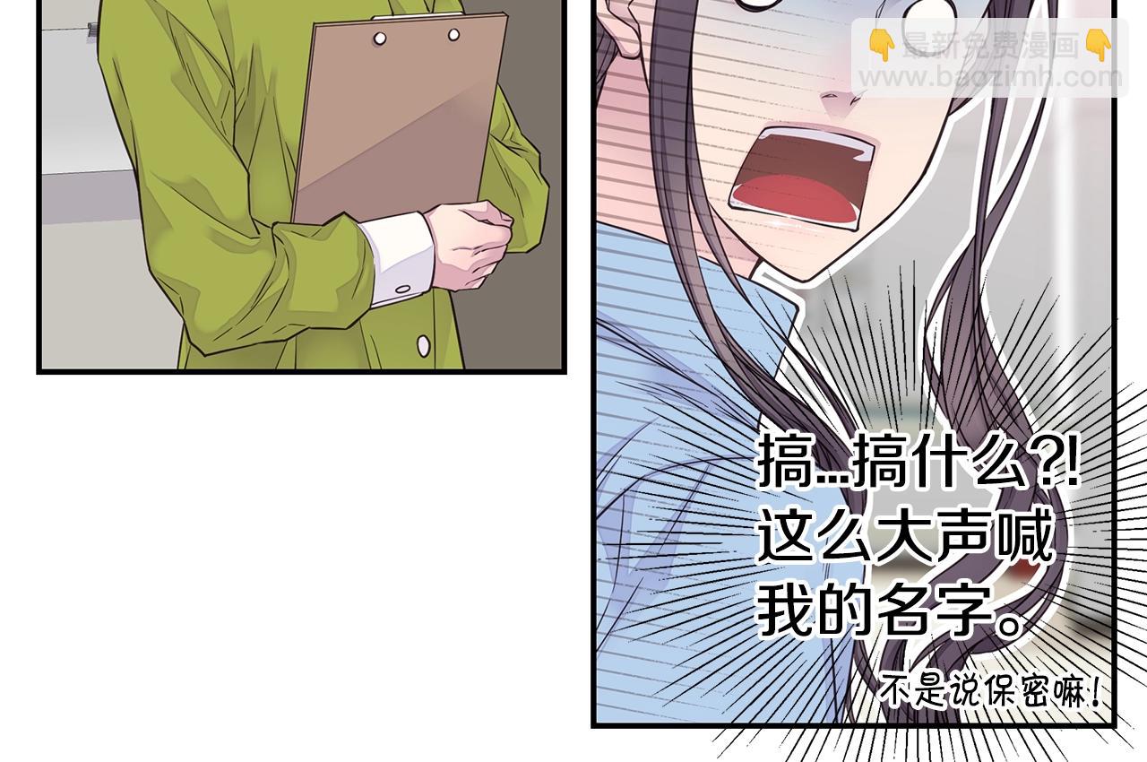 第44话 奇怪的妻子45