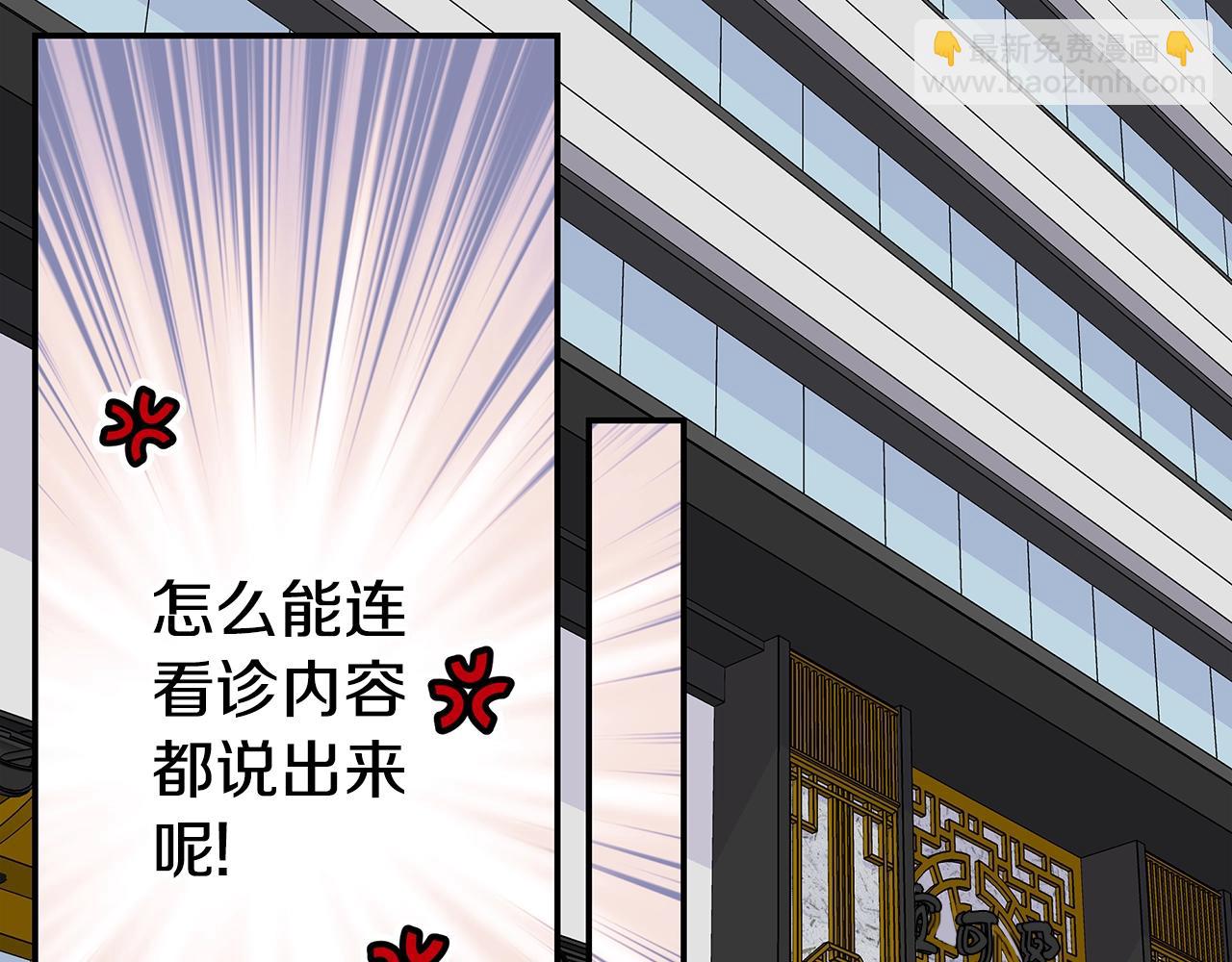 第44话 奇怪的妻子46