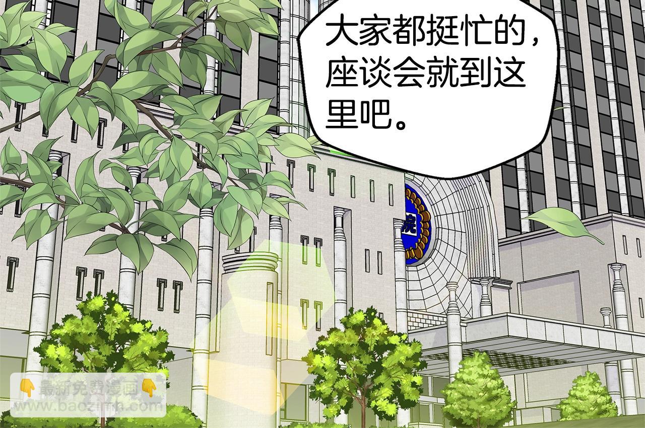 第44话 奇怪的妻子5