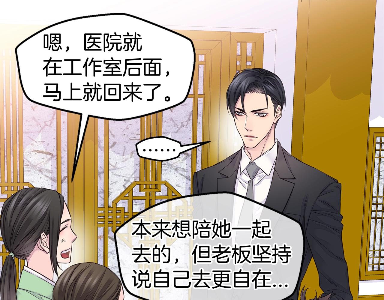 第44话 奇怪的妻子54