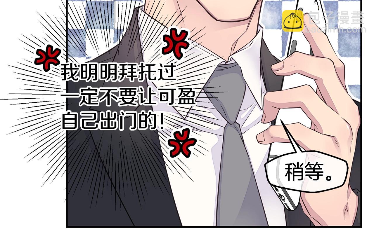 第44话 奇怪的妻子57