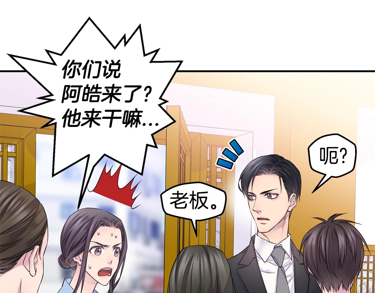 第44话 奇怪的妻子58