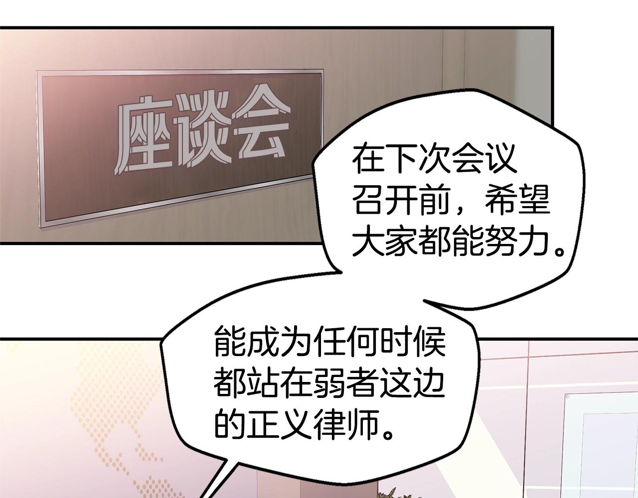 第44话 奇怪的妻子6