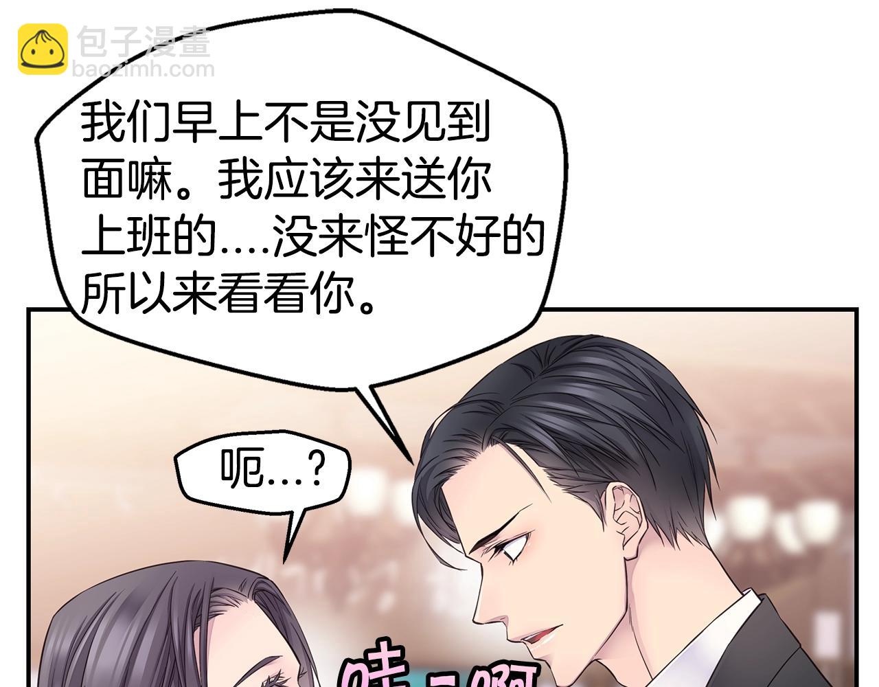第44话 奇怪的妻子62