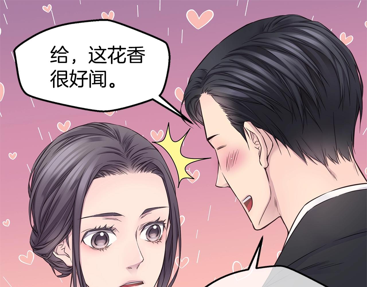 第44话 奇怪的妻子64