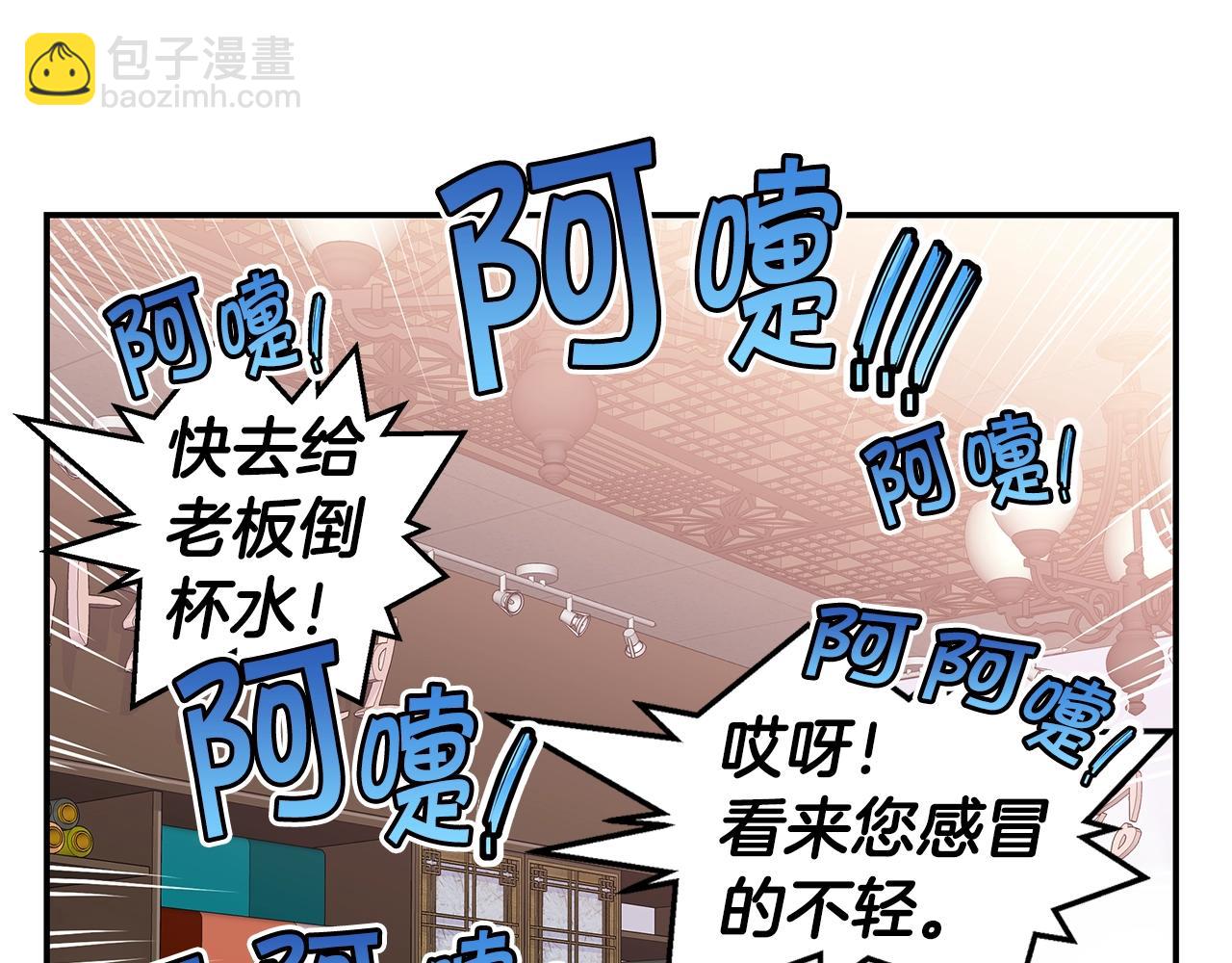 第44话 奇怪的妻子72