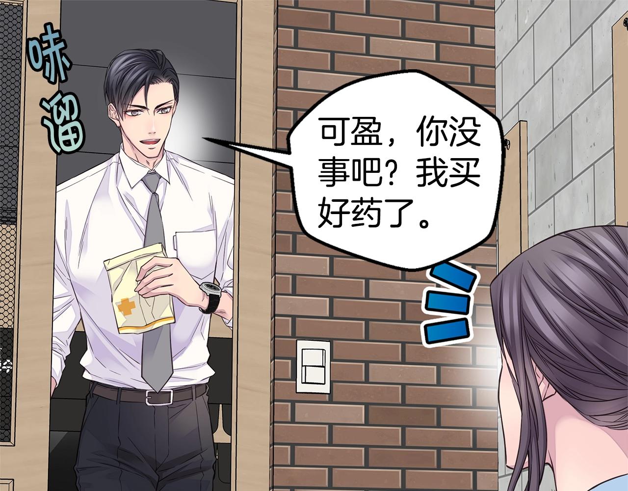 第44话 奇怪的妻子78