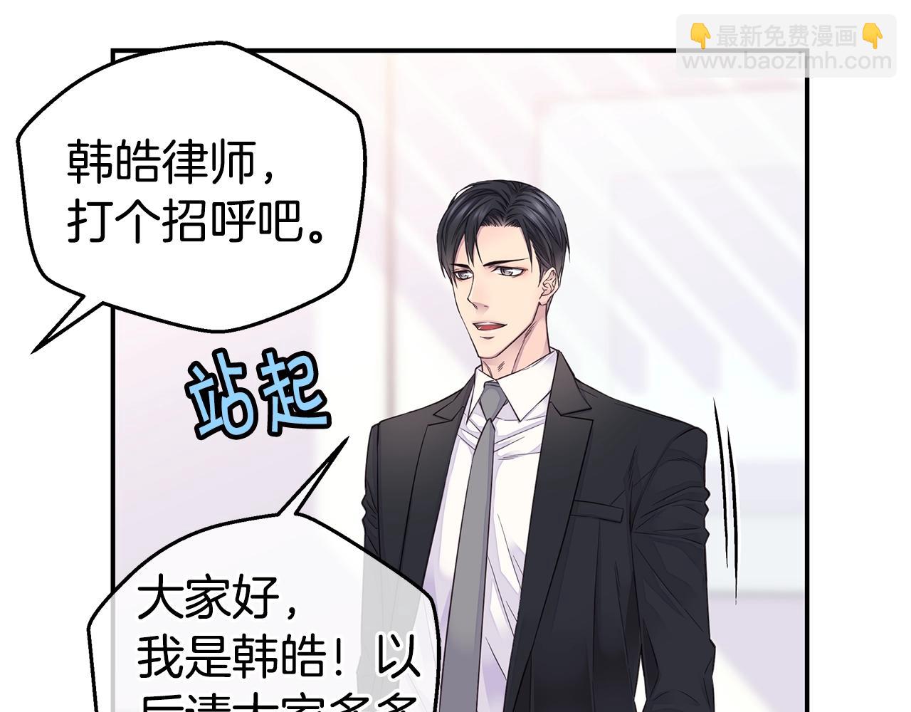 第44话 奇怪的妻子8