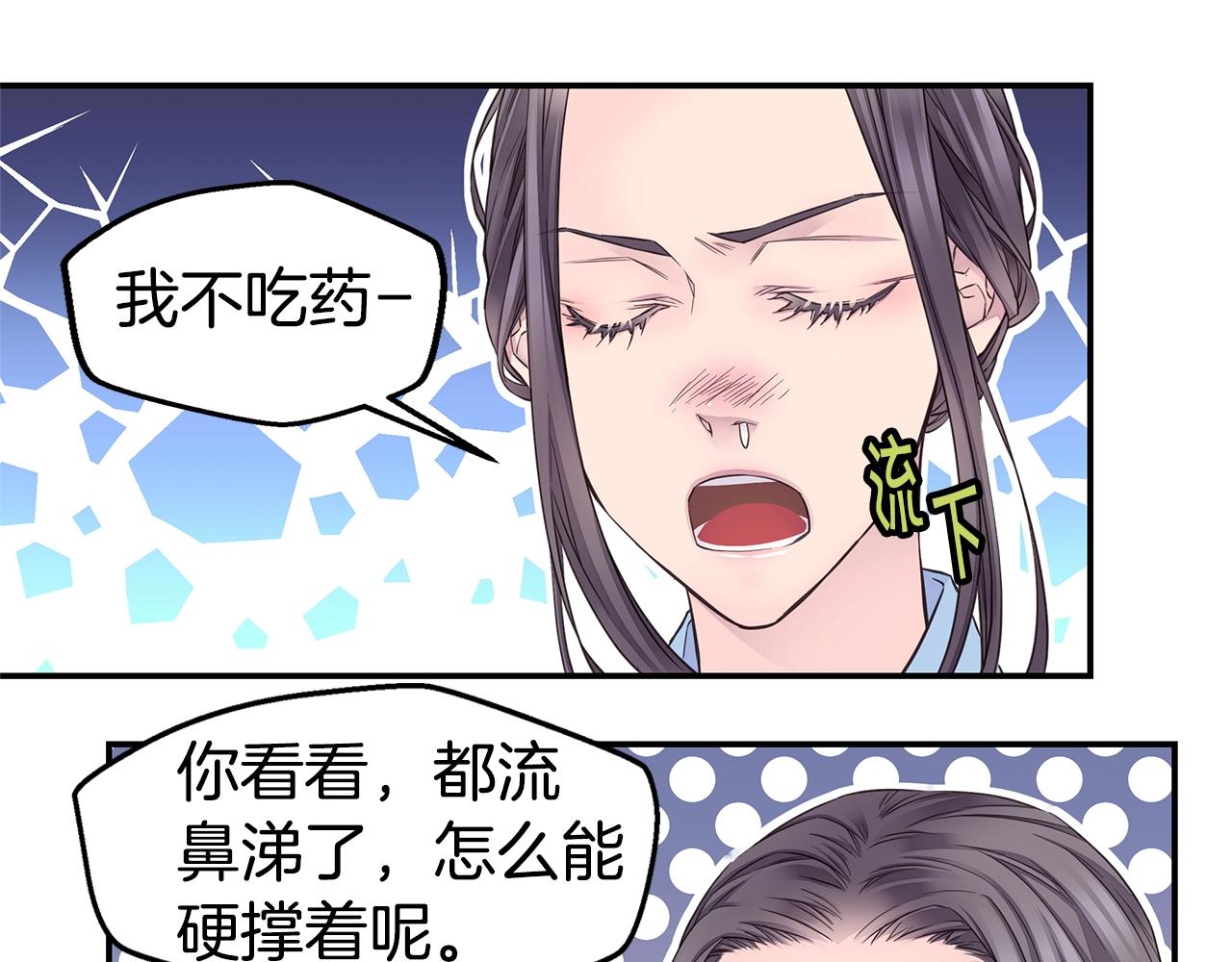 第44话 奇怪的妻子80