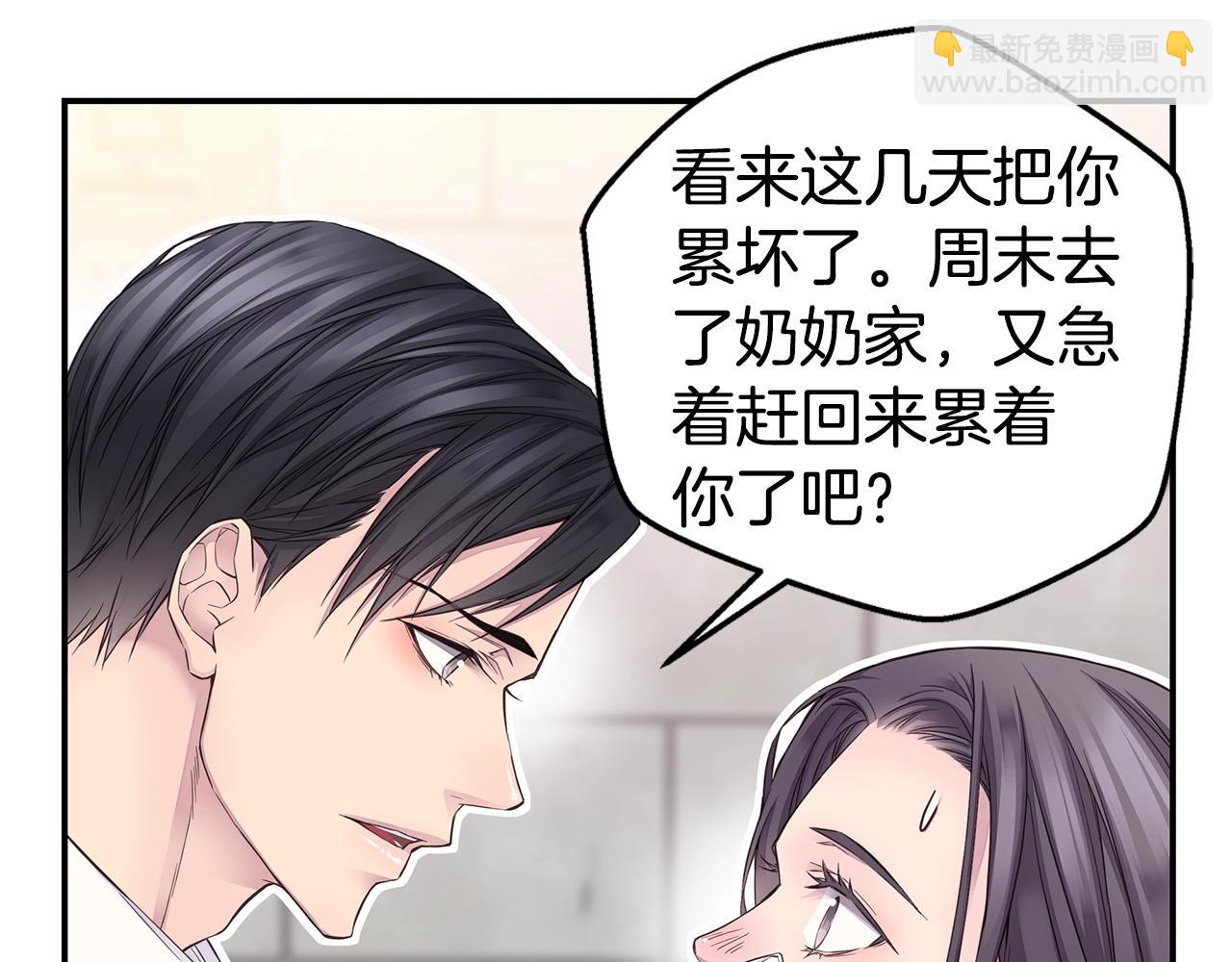 第44话 奇怪的妻子82