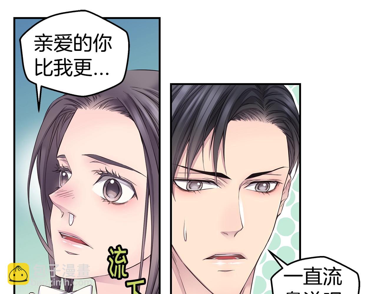 第44话 奇怪的妻子84
