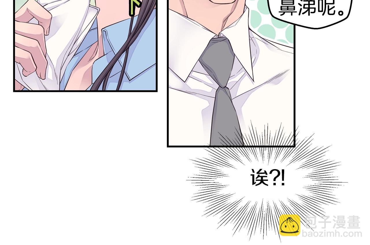 第44话 奇怪的妻子85