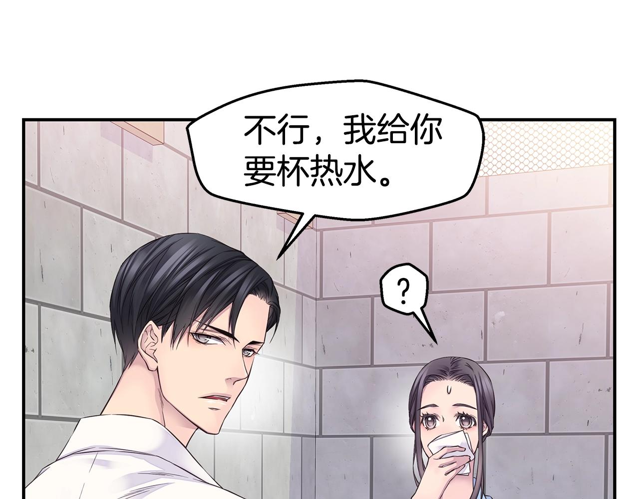 第44话 奇怪的妻子86
