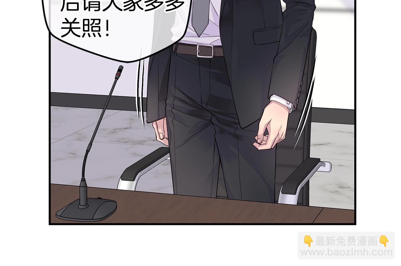 第44话 奇怪的妻子9