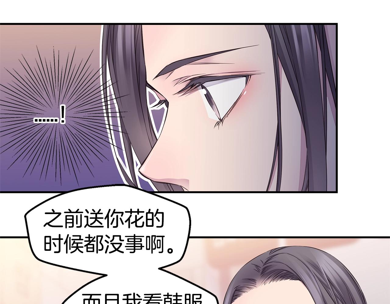 第44话 奇怪的妻子92