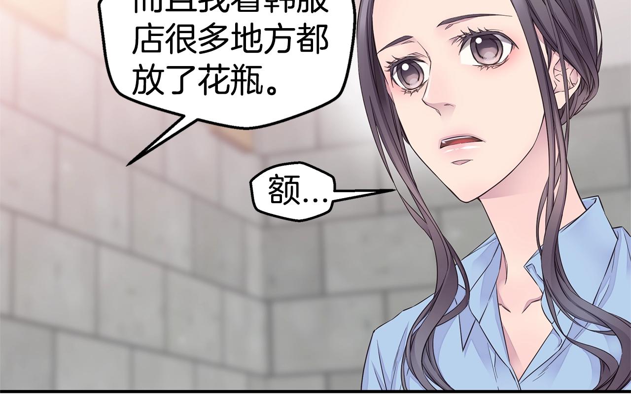 第44话 奇怪的妻子93