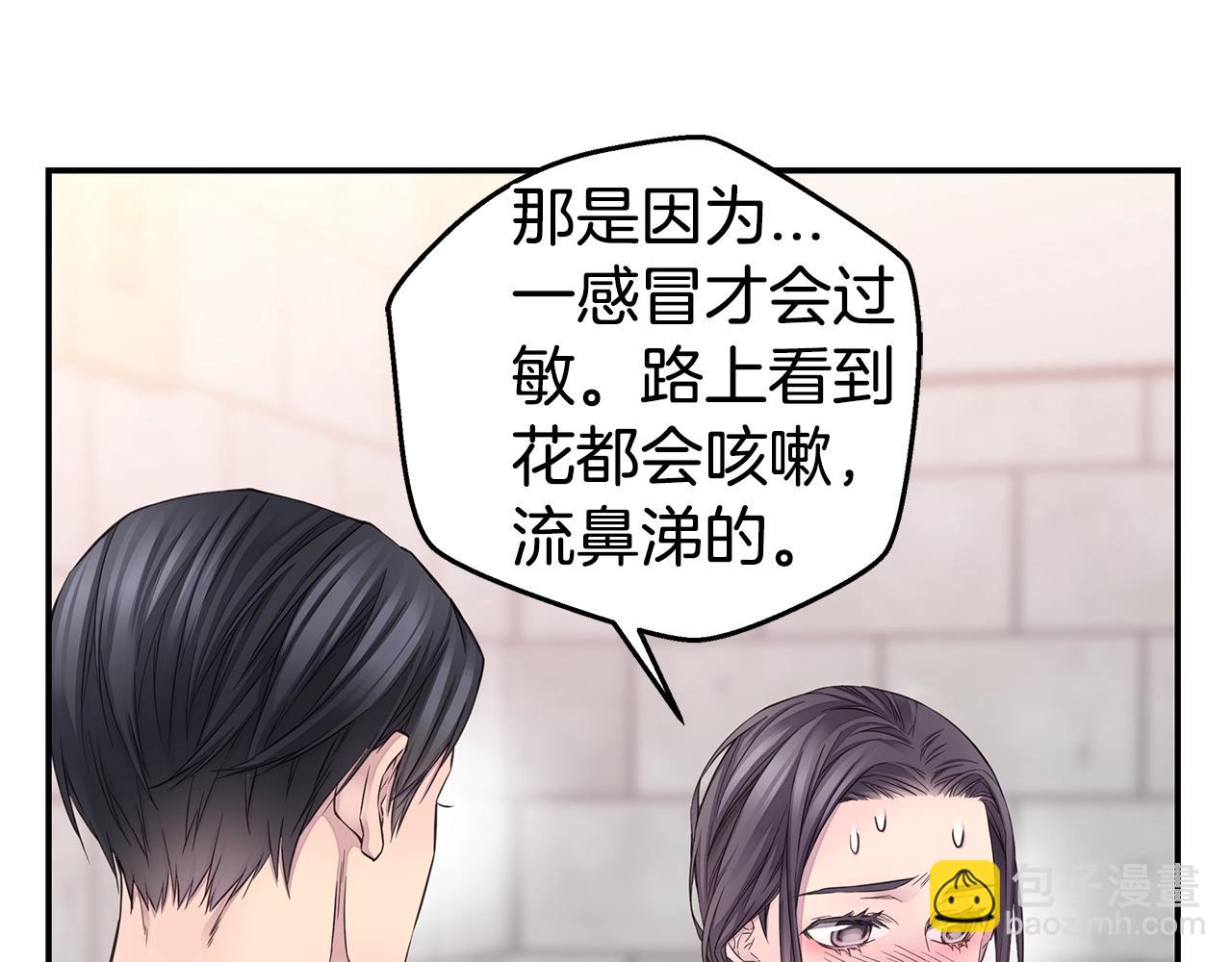 第44话 奇怪的妻子94