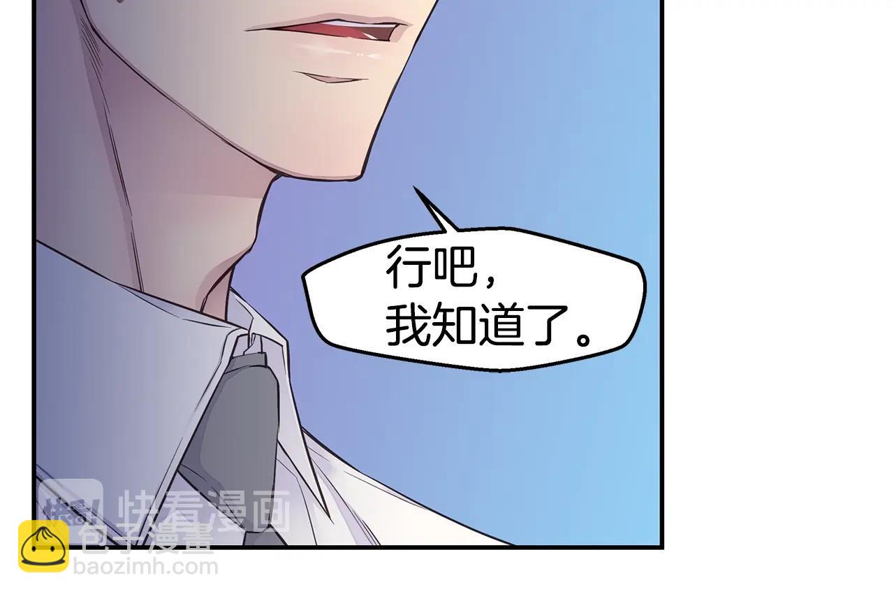 第44话 奇怪的妻子97
