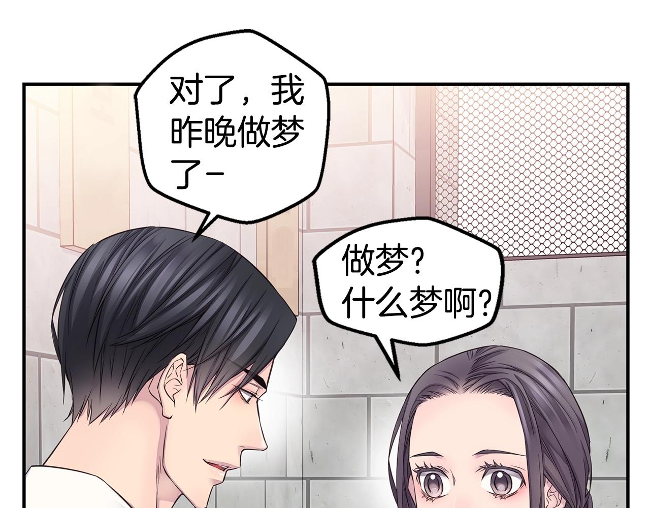 第44话 奇怪的妻子98
