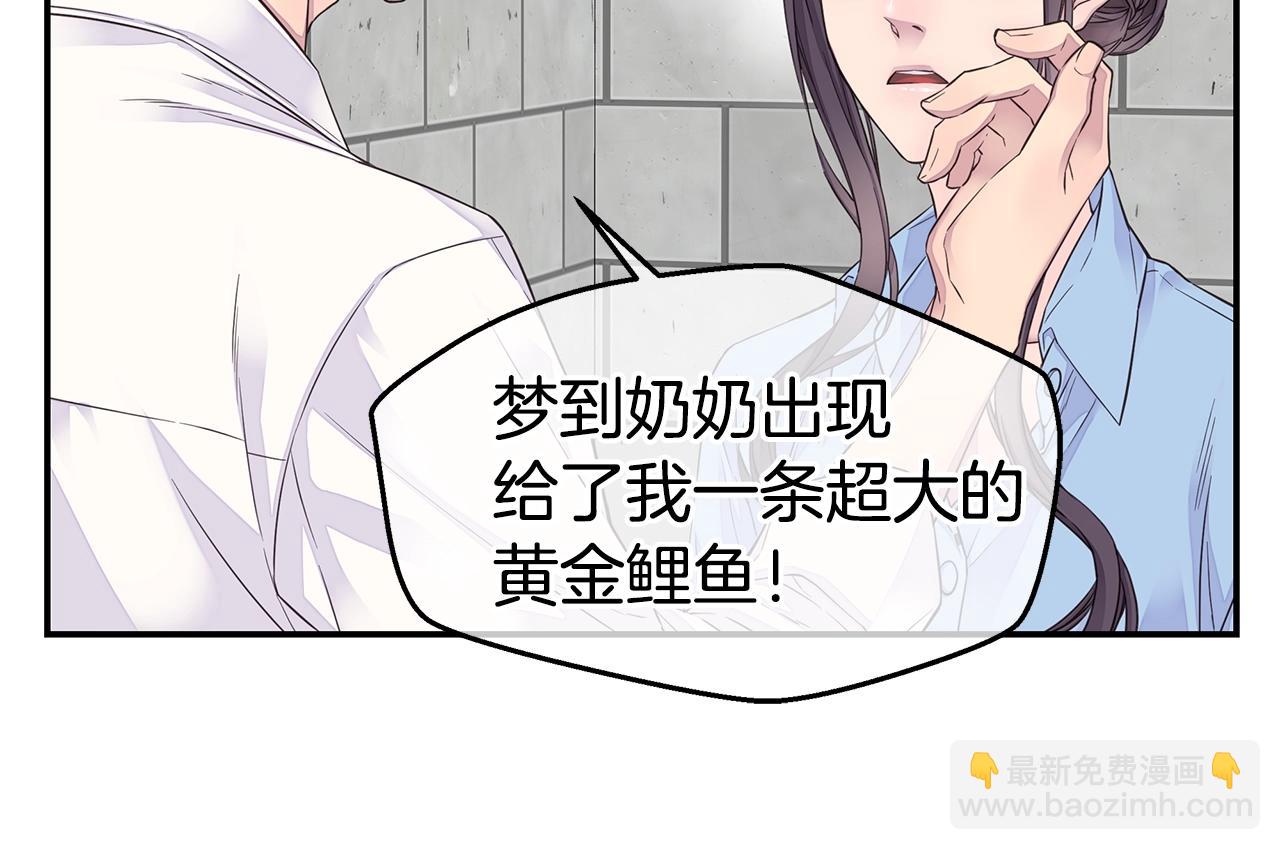 第44话 奇怪的妻子99