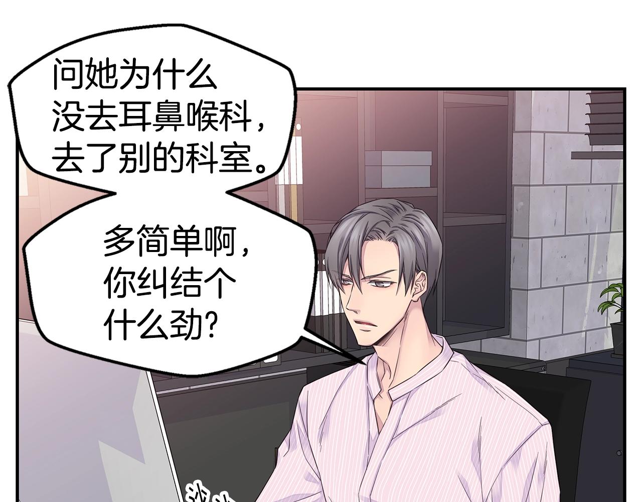 第46话 你负责吗！18