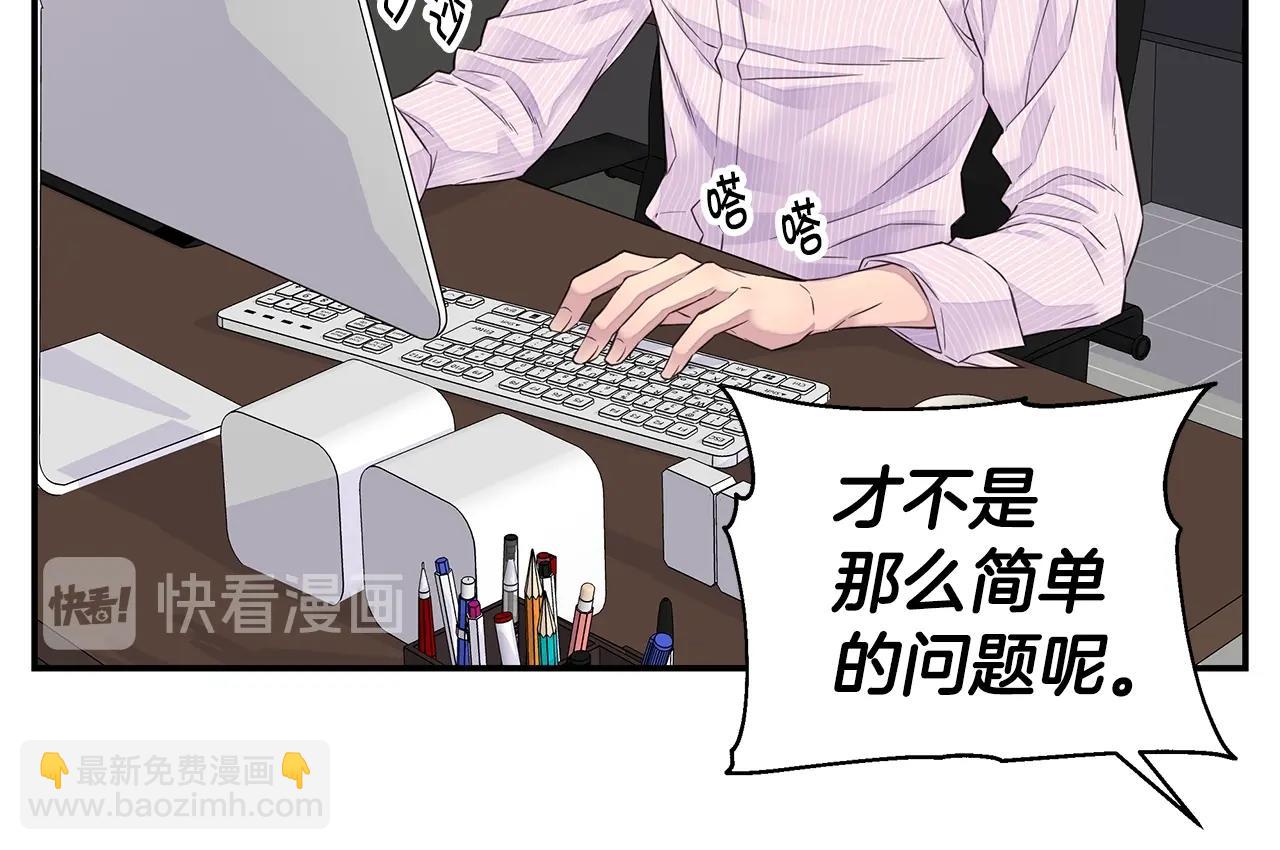 第46话 你负责吗！19