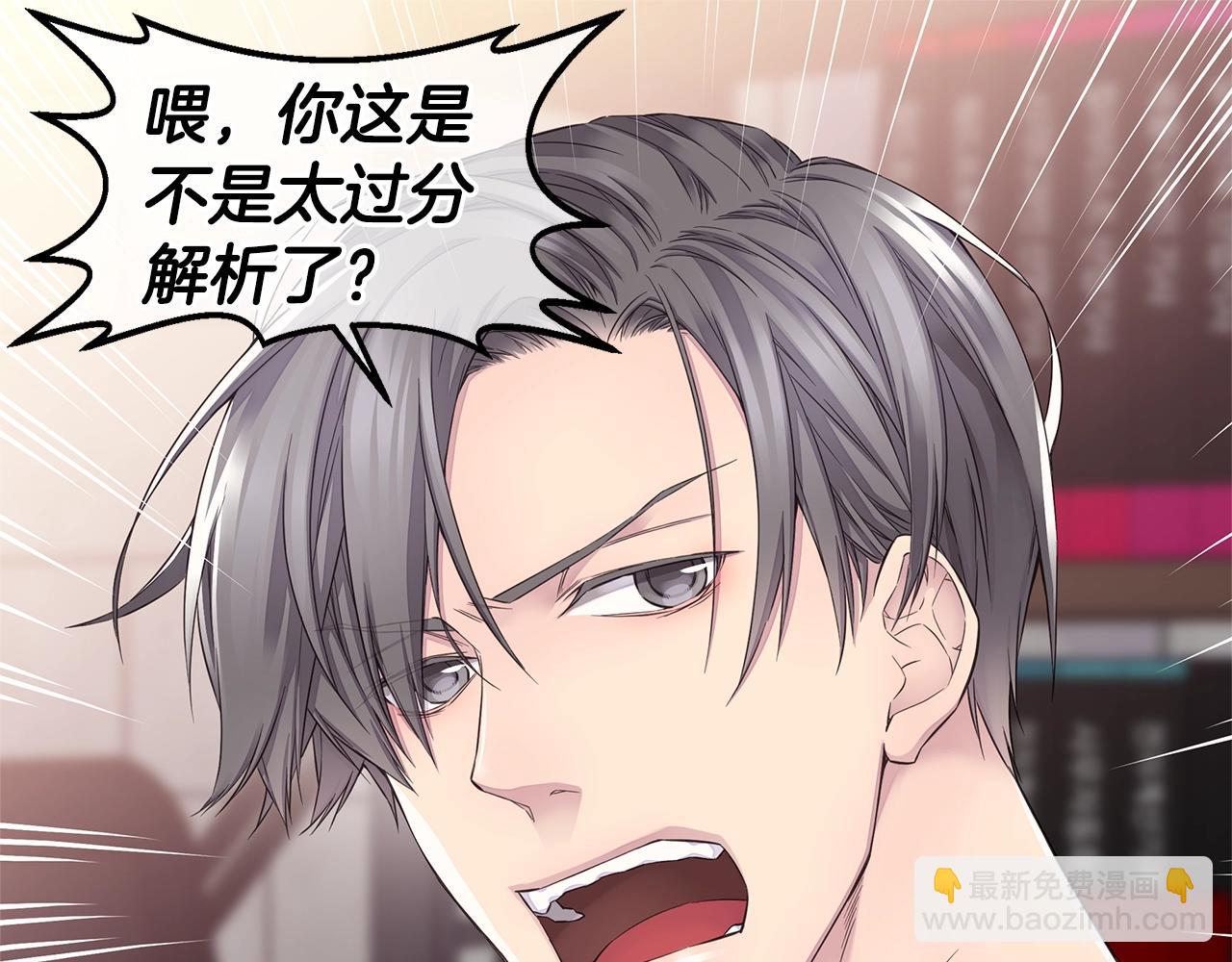 第46话 你负责吗！24