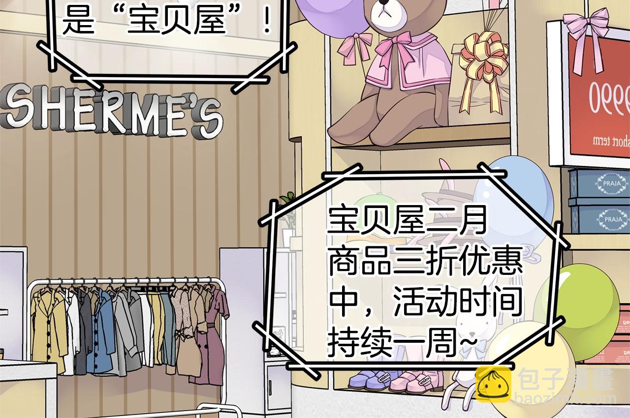 第46话 你负责吗！51