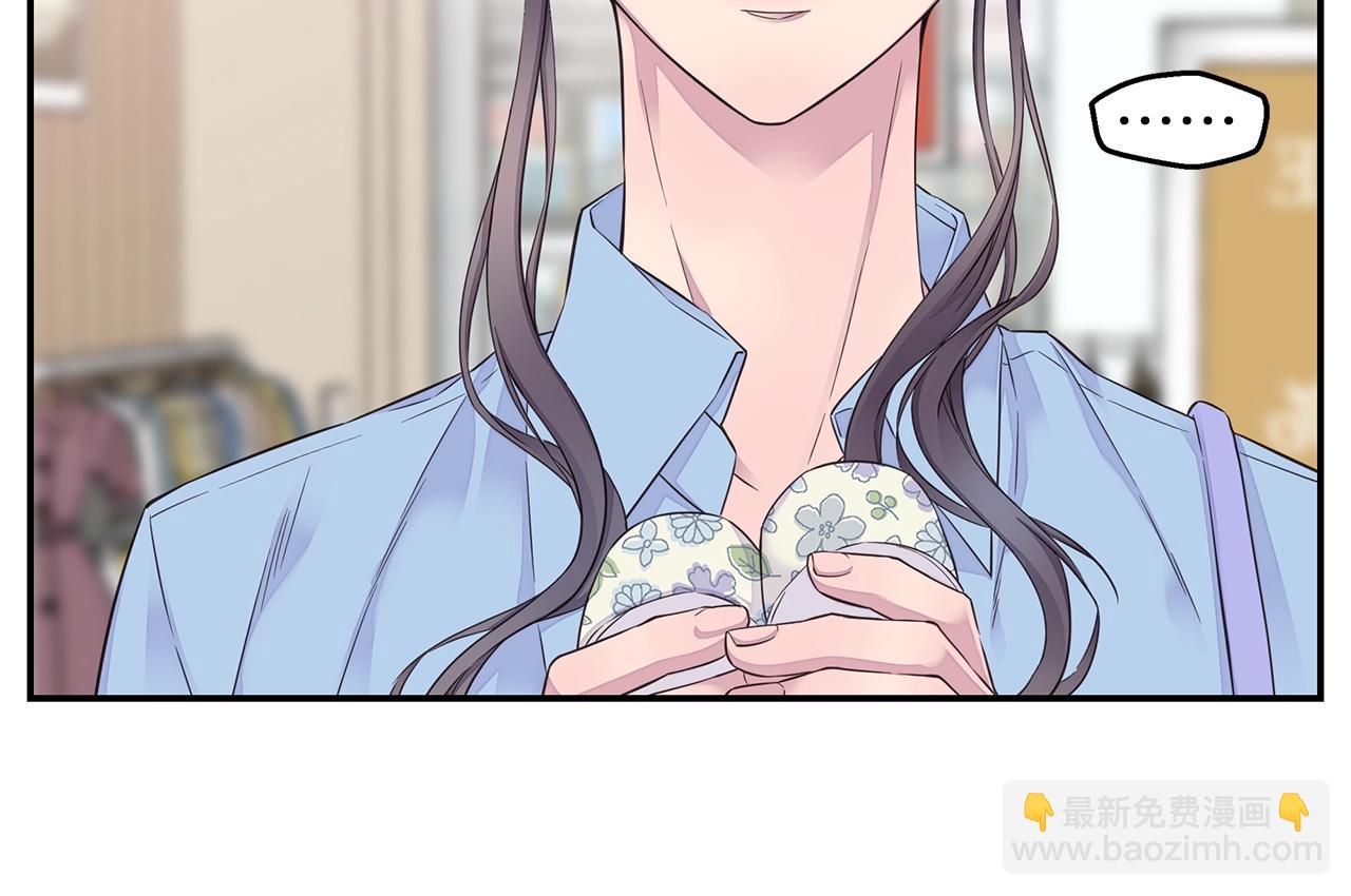第46话 你负责吗！59