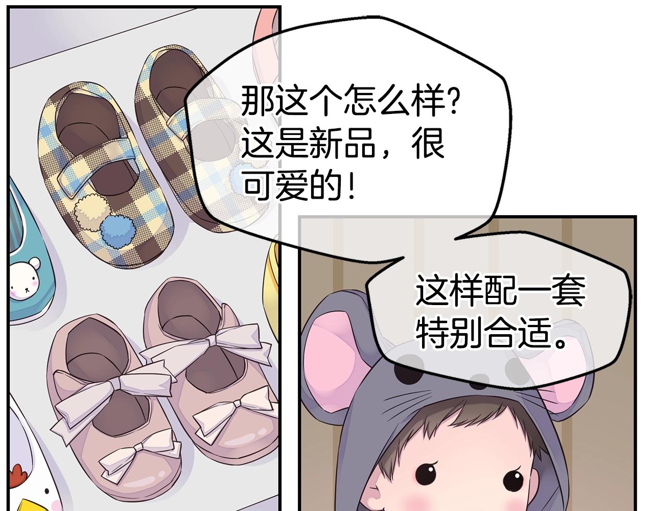 第46话 你负责吗！60