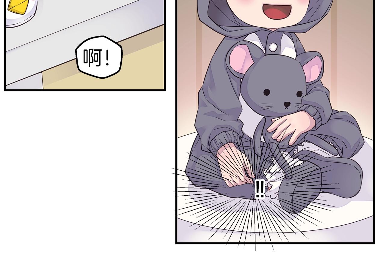 第46话 你负责吗！61