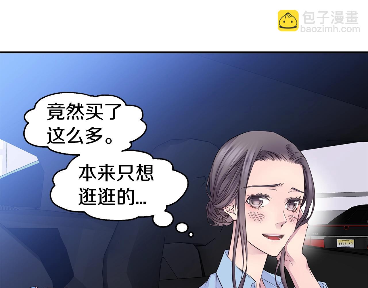 第46话 你负责吗！66