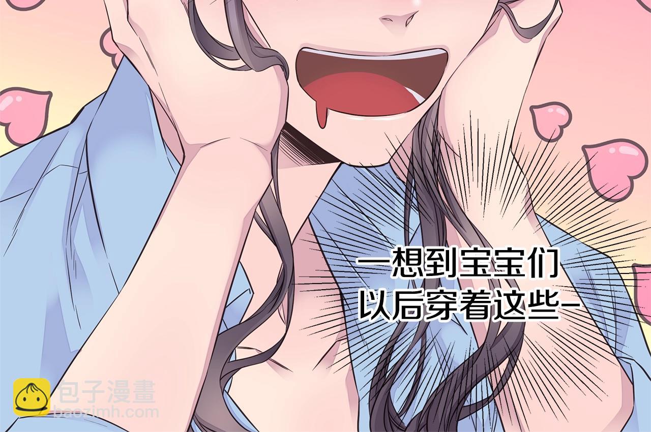 第46话 你负责吗！69